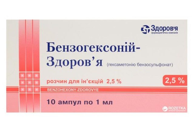 Ганглерон