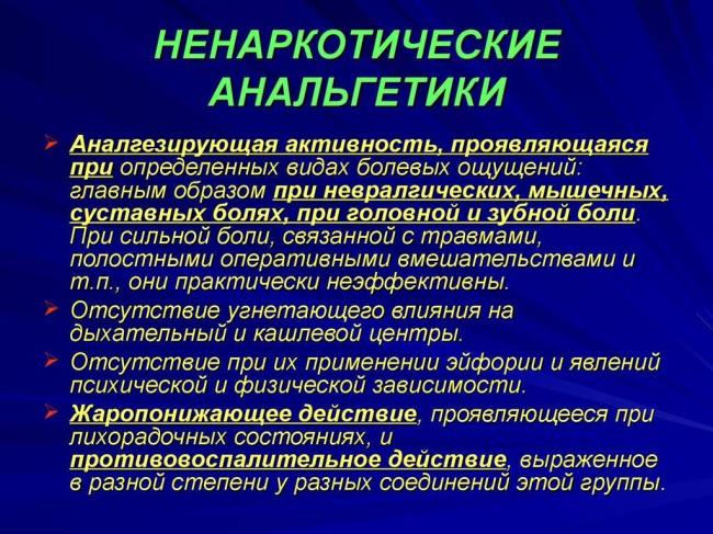 Темпалгин                 инструкция по применению