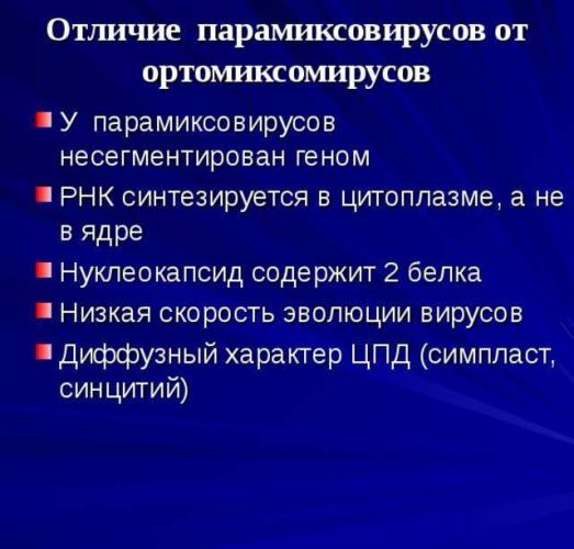 Вирусные болезни