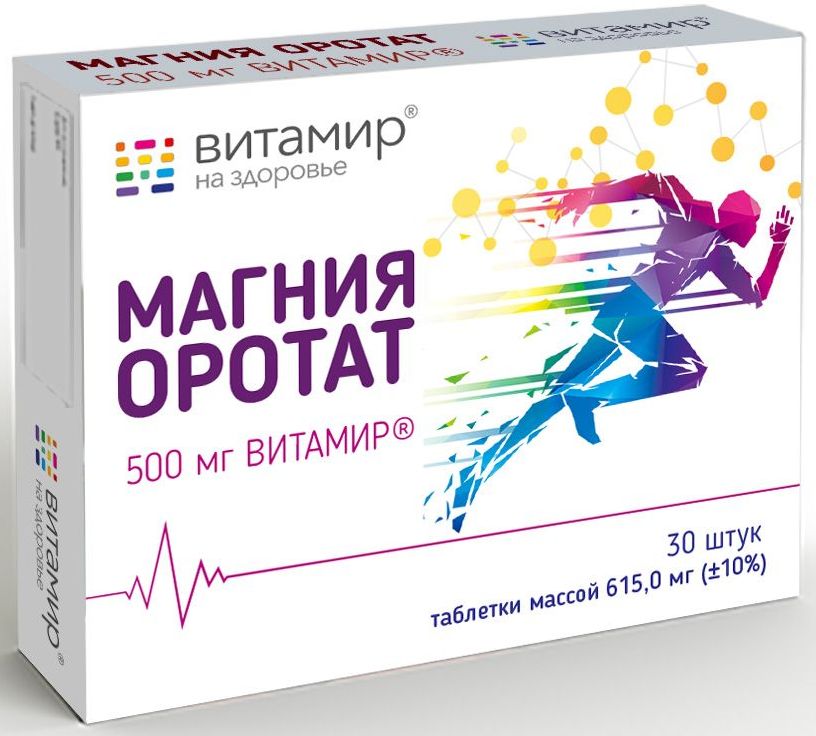 Магния оротат