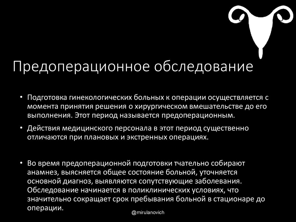 Как правильно питаться после операции