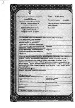 Фемара таблетки