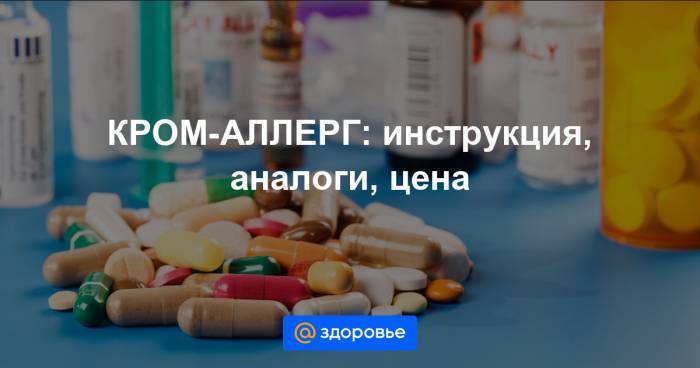 Пептамен юниор - инструкция по применению, цена, аналоги, дозировка для взрослых и детей