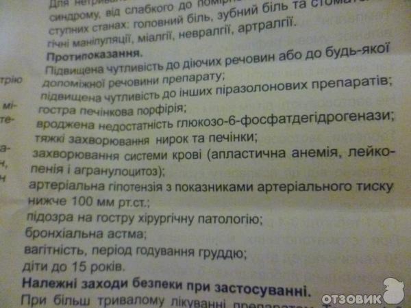 Темпалгин – инструкция по применению, дозы, показания