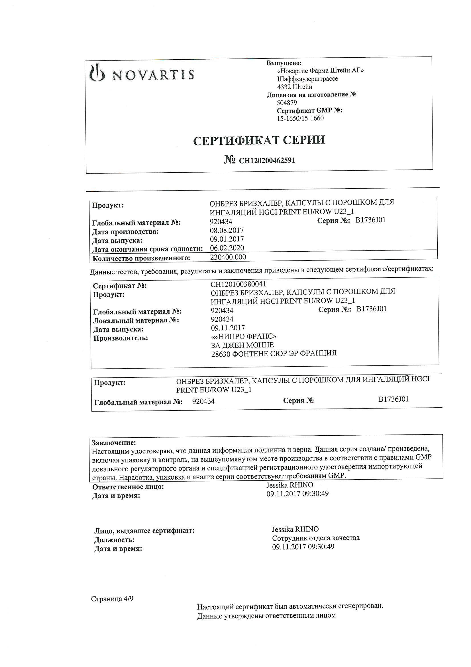 Онбрез бризхалер